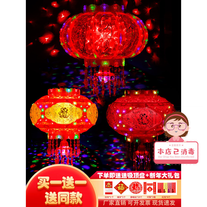 2022 colorful rotating lantern marquee balcony New Year Spring Festival red lantern chandelier hanging ornament a pair of plug-in doors