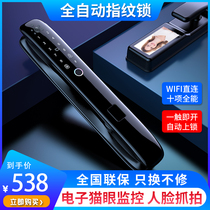 Jue Xiang fingerprint lock Home security door Automatic electronic lock Smart door lock password lock with surveillance camera