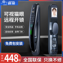 Jue Xiang automatic fingerprint lock Household security door Visual smart lock Top ten brands electronic lock password lock Door lock