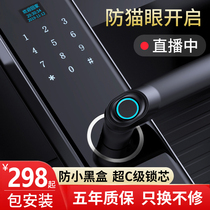 Jue Xiang fingerprint lock Household anti-theft door lock Smart lock Top ten brand door lock Apartment door electronic password lock