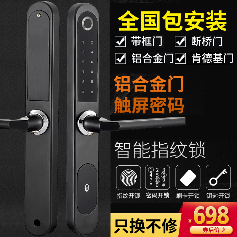 Juexiang Broken Bridge Aluminum Fingerprint Lock Household Anti-theft Door Smart Door Lock Combination Lock Top Ten Brand Electronic Door Lock Universal - Taobao