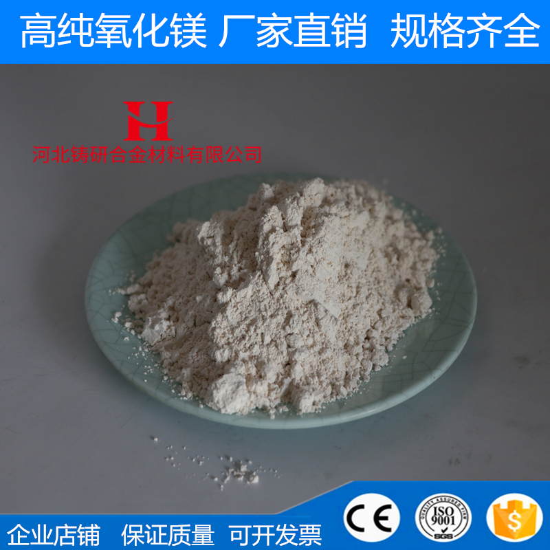 Magnesium oxide high pure nano-magnesium oxide powder ultra-fine micron magnesia powder light industrial magnesia ceramic powder