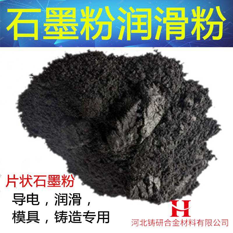 High - purity graphite powder high - quality graphite grinding grinding grinding grinding grinding grinding grinding grinding grinding tools, the more high purity carbon powder for conductive casting