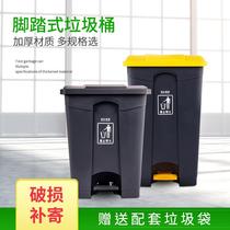 Large foot-operated garbage can with lid kitchen hotel commercial large-capacity garbage bin Baiyun foot-operated collection bucket