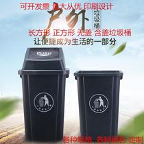 Outdoor trash can sanitation bucket large capacity large size no lid four-color garbage classification trash can rectangular commercial