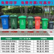 240L sanitation four-color classification pedal trailer trash can 120L outdoor large model plastic property community