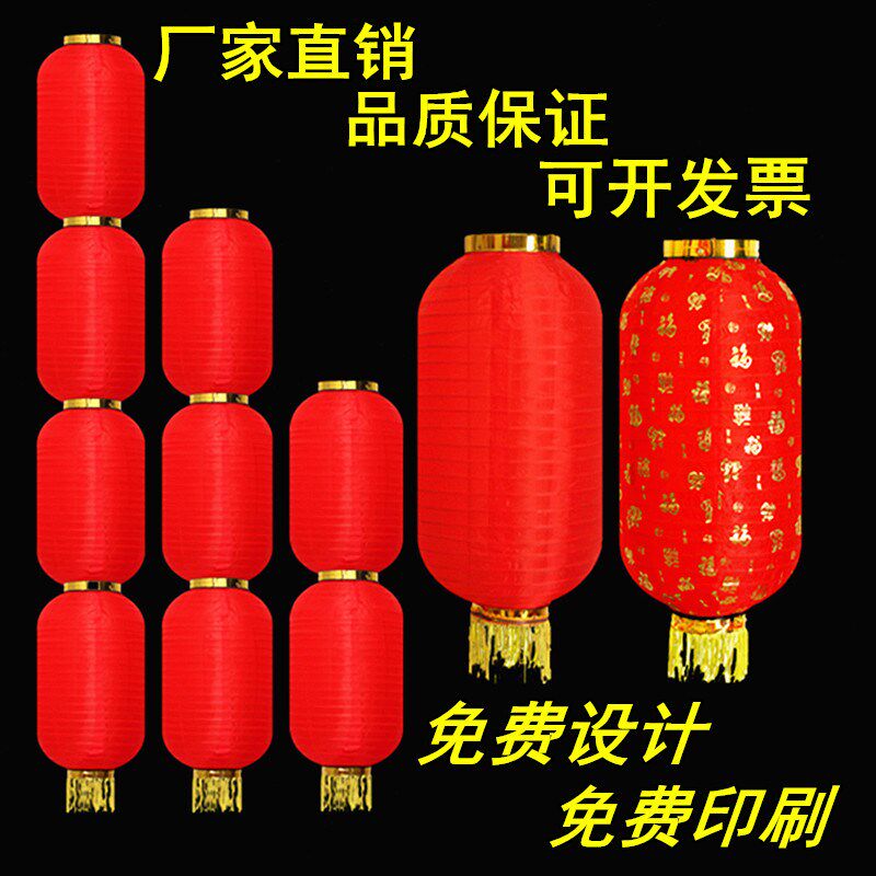 Large Red Lantern Folding Dance Props Custom Outdoor Waterproof Advertising Lantern Long Round 100 Fu Lights String Cage Decoration