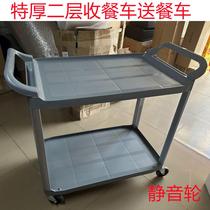 Extra thick hotel double-layer dining car plastic food collection car dish delivery car tableware collection car two-story trolley service car