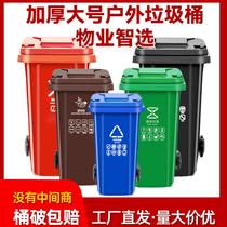 Outdoor trash can large commercial thickened with lid residential property sanitation classification bucket 240L large capacity kitchen