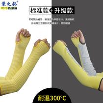 Double-layer aramid heat-insulated arm guards with temperature resistance of 300 degrees anti-scalding heat-insulated and anti-cut knitted wrist guards for adults.