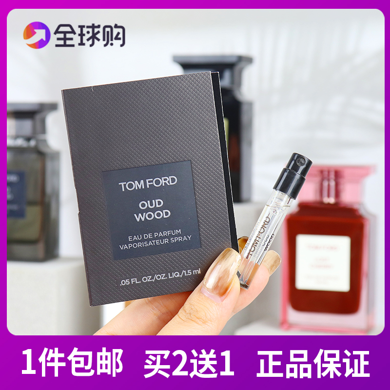 TomFord Tom Ford Uwood Immersive White Musk Grey Fragrant Root Grass Sunshine Amber TF Perfume Small-Taobao