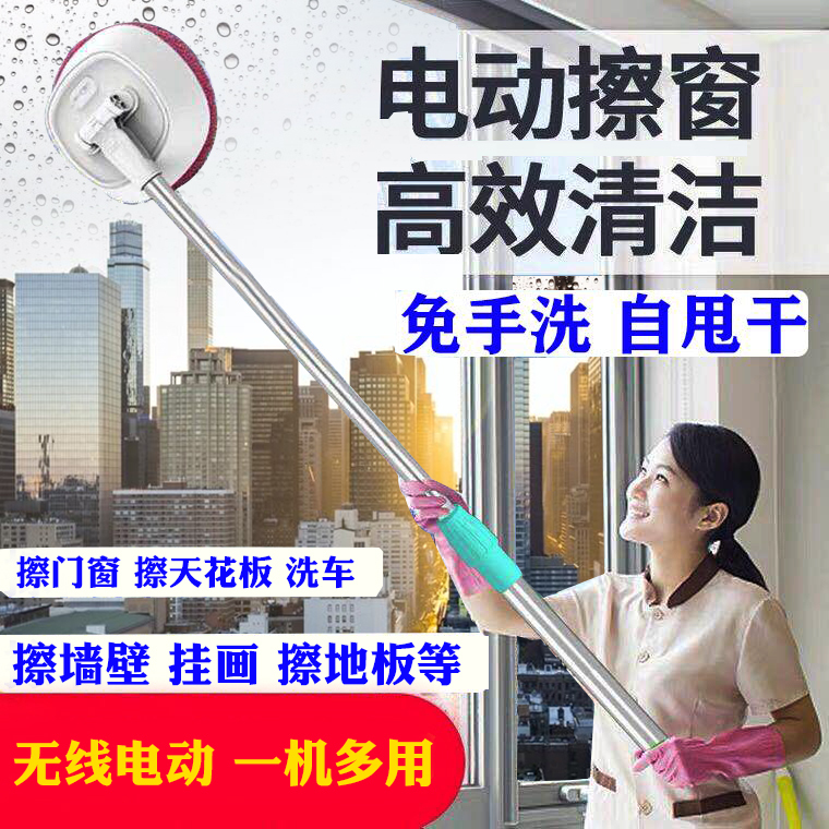 Electric Window Cleaning Robot, Glass Cleaning Tool, Household Wireless Telescopic Mop for Cleaning Walls, Ceilings, and Cars