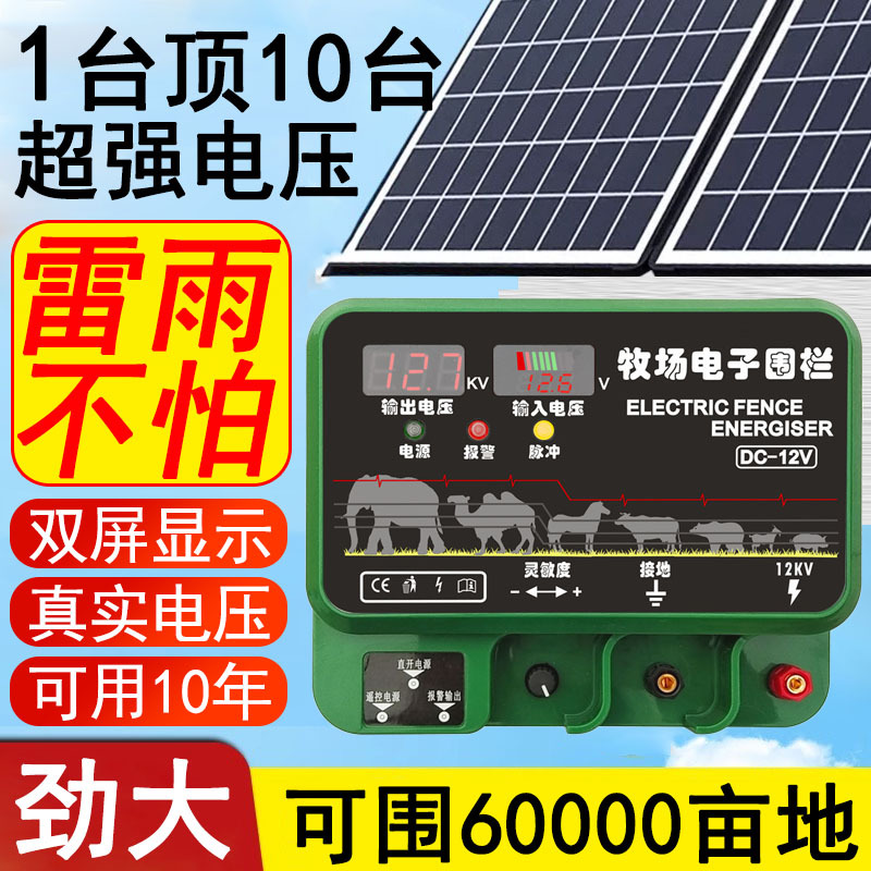 Electronic Fence Pulse Host with Mobile Phone Control and Gps System, Complete Set for Cattle, Sheep, Pig, and Horse Breeding, Wild Boar and Bear Prevention Electronic Fence Pulse Host with Mobile Phone Control and Gps System, Complete Set for Cattle, Sheep, Pig, and Horse Breeding, Wild Boar and Bear Prevention
