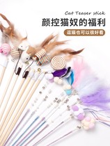 Kitty Fun Cats Stifling Gods Self-Hi with Sul Bell Infant Cat Resistant to Biting Flex Replacement Head Teasing Cat Toy Supplies