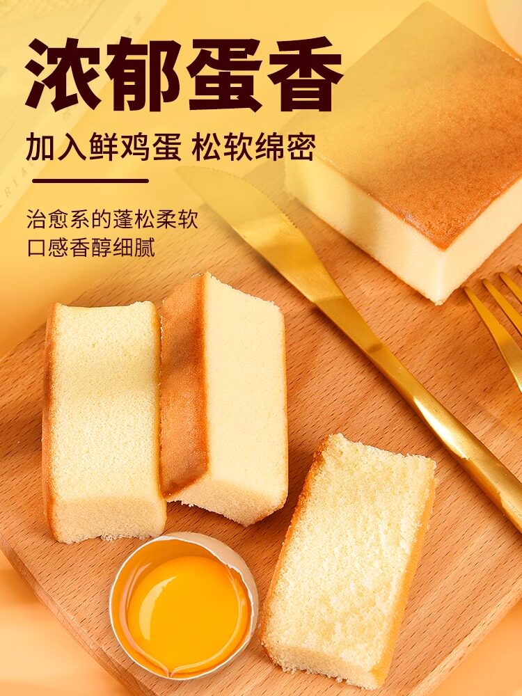 Whole Box of Pure Cake Bread, Healthy and Nutritious Breakfast, Quick Snacks, Leisure Snacks, Food to Satisfy Hunger, Egg Cake Wholesale