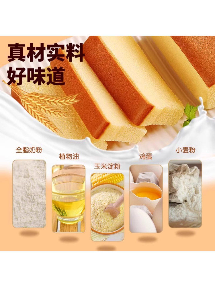 Whole Box of Pure Cake Bread, Healthy and Nutritious Breakfast, Quick Snacks, Leisure Snacks, Food to Satisfy Hunger, Egg Cake Wholesale