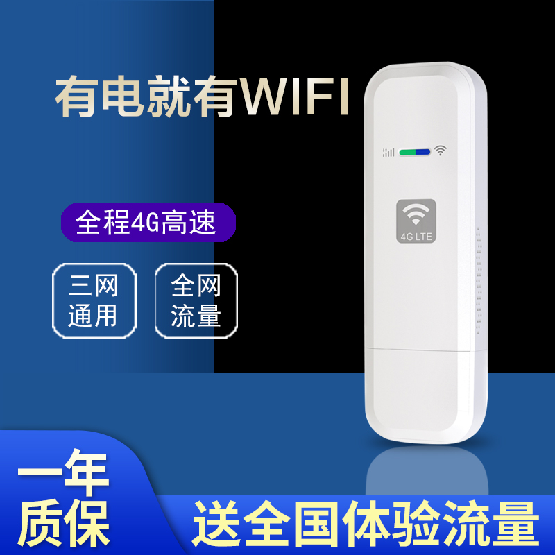 Venadromous 4G Wireless Networks Router can plug in China Mobile USB Bring Your Own Outdoor Live WIFI