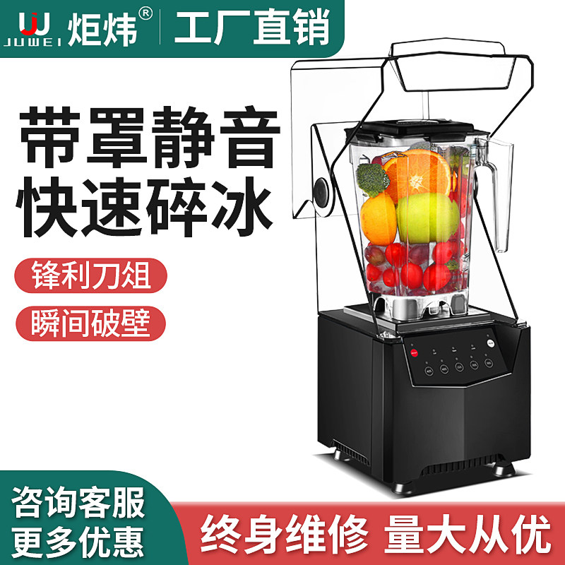 Juwei smoothie machine commercial milk tea shop silent belt hood smoothie machine shaved ice shaved ice machine mixer juicer