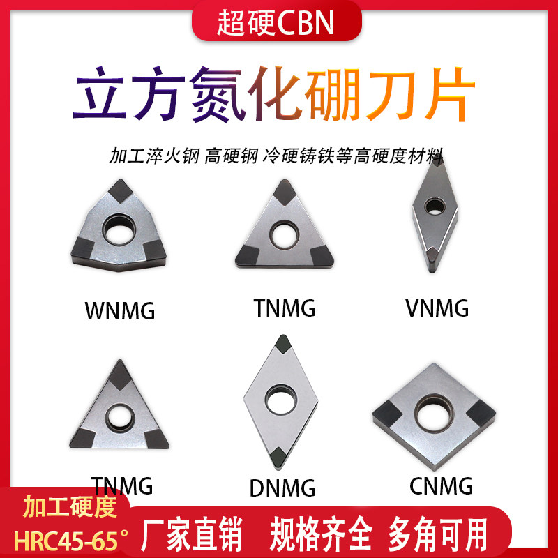 CBN Cubic Boron Nitride Super Hard WNGA080408 12 Cylindrical Turning Tool Boron Carbide Quenched Cast Iron Special Insert