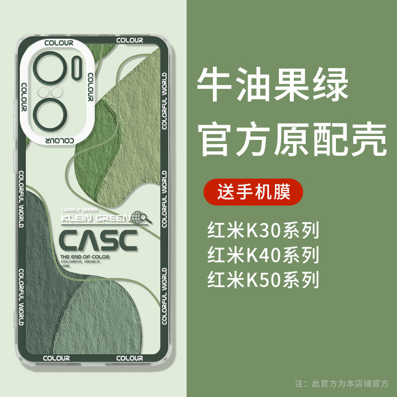 Abstract line suitable for red rice k50pro mobile phone protection shell k40 Xiaomi k30i new k40pro protective sleeve redmi game enhancement version full package anti-fall tide card transparent man