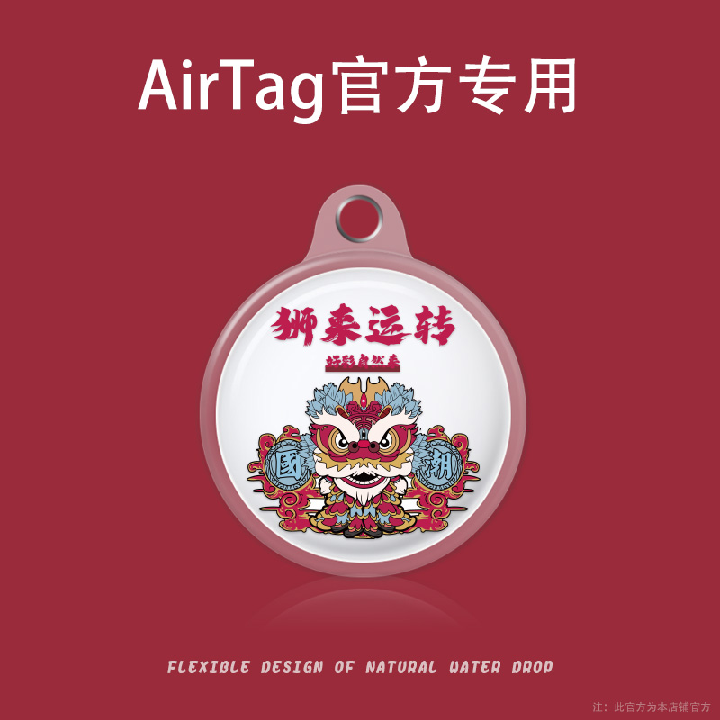 Apple airtag protective sleeve new airtags protection shell air key buckle tag anti-lose protective film favorite