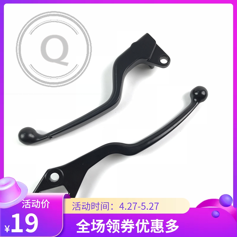 Applicable to Haojue DR160 160s brake handle HJ150-10 A C D clutch handle front disc brake handle