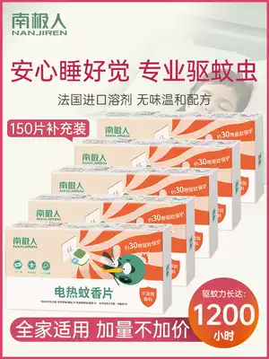 Electric mosquito coils Refill plug-in household electric mosquito coils Odorless mosquito repellent tablets Mosquito repellent tablets for babies and pregnant women