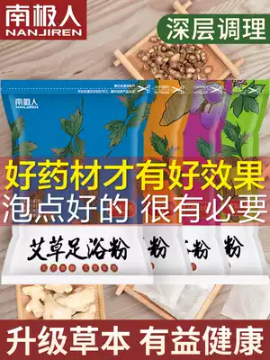 Wormwood, wormwood leaves, safflower, foot soak, Chinese medicine package for men and women, ginger herbal foot bath powder package, dispel cold and humidity, drain moisture and remove moisture
