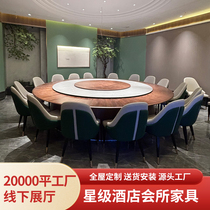 Hot-selling hotel new Chinese style electric round table solid wood slate electric dining table and chair combination hotel club box round table