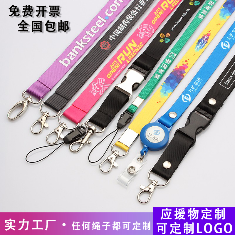 Name bar Work card rope Card sleeve sling custom-made exhibition guests badge brand aid mobile phone lanyard custom-made