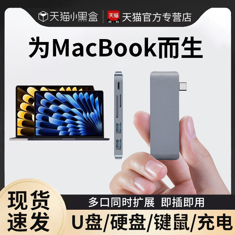 Suitable for Apple Laptop Docking Station Typec Expander Usb3.0 Multi-Interface Macbookpro/Air Docking Station HDMI Screen Projection Converter iPad Pro Computer USB Flash Drive Hard Drive M1M2