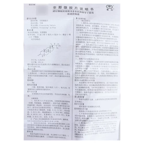 Всего 19 юаней/коробки] Таблетки кабефенамина 5 мг*10 таблетки/лечение ящика Доброкачественная гиперплазия предстательной железы улучшает симптомы.