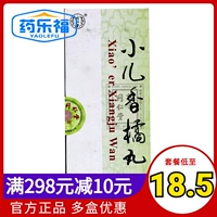 同仁堂 Педиатрические оранжевые таблетки 3G*10 таблетки/коробка Цзинпи и желудок педиатрическая пищеварительная боль