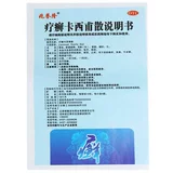 兆誉隆 Tingling Catalum Sanfu San 16 мешки с зудом псориаза Псориаз, псориаз, сырость, антипраритовое пероральное введение в китайскую медицину