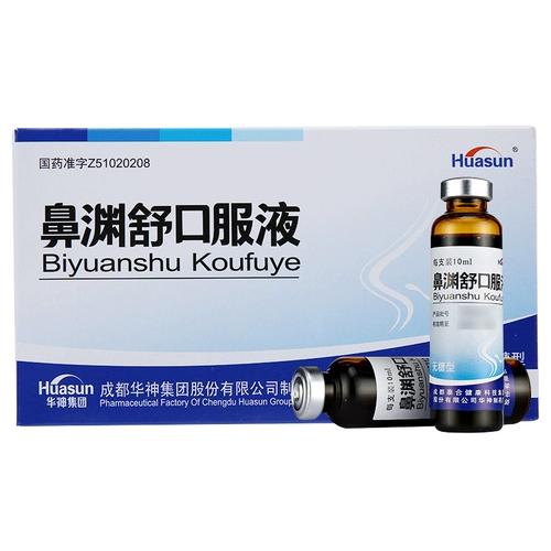 Бесплатная доставка во всех 69] Huashen Group Nose Yuanshukou Liquid 10 мл*6 ветвя/бокс -ринит антидетоксический детоксикулярное детоксикулярное детоксикации в борьбе с гнездой, насмешками, носом, ходом