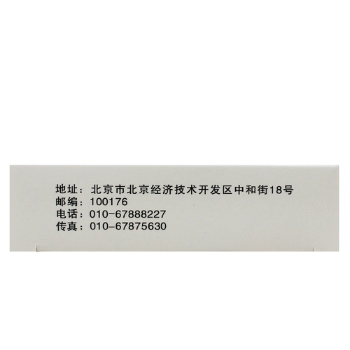 Всего 5,8/коробка] Синжия дингмини таблетки 0,5 мг*20 подлинных подлинных гарантий обеспечения аномального датчика датчика невропатии аномальные симптомы нейбетической нейроплазмы и снижение сахара в крови, мульти -анемия анемия