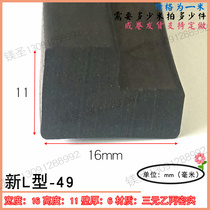 L-shaped corner sealing strip glass-wrapped edge right-angle anti-collision protection silicone strip table wall edge protection strip high temperature resistance