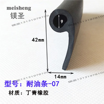 Dingqing oil-resistant rubber seal strip large P-type 9-strip flat waterstop bottom rubber waterstop side water seal strip