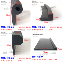 橡胶P型密封条三元乙丙防撞橡胶止水条木门缝防风保暖胶条31*15mm