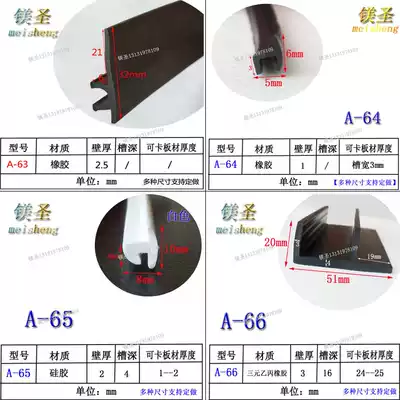 Finned H-shaped edging strip U-shaped rubber foam sealing strip Steel strip composite finned U-shaped edging glass self-clamping