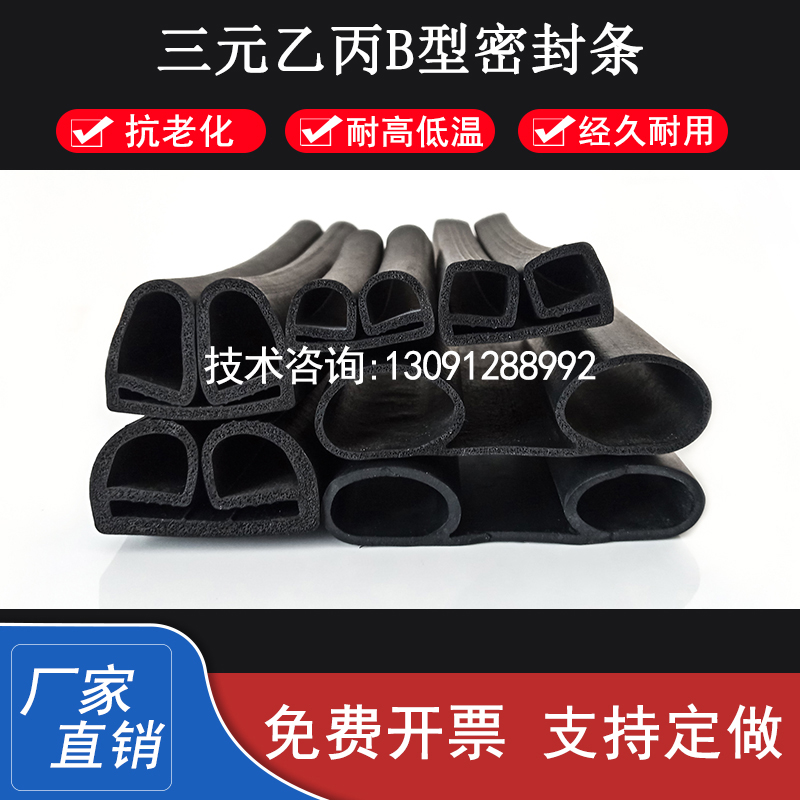 冷库门扫地密封条：冻库门专用耐冻防撞密封条，双E型冷藏柜橡胶密封，守护低温环境的完美选择！❄️