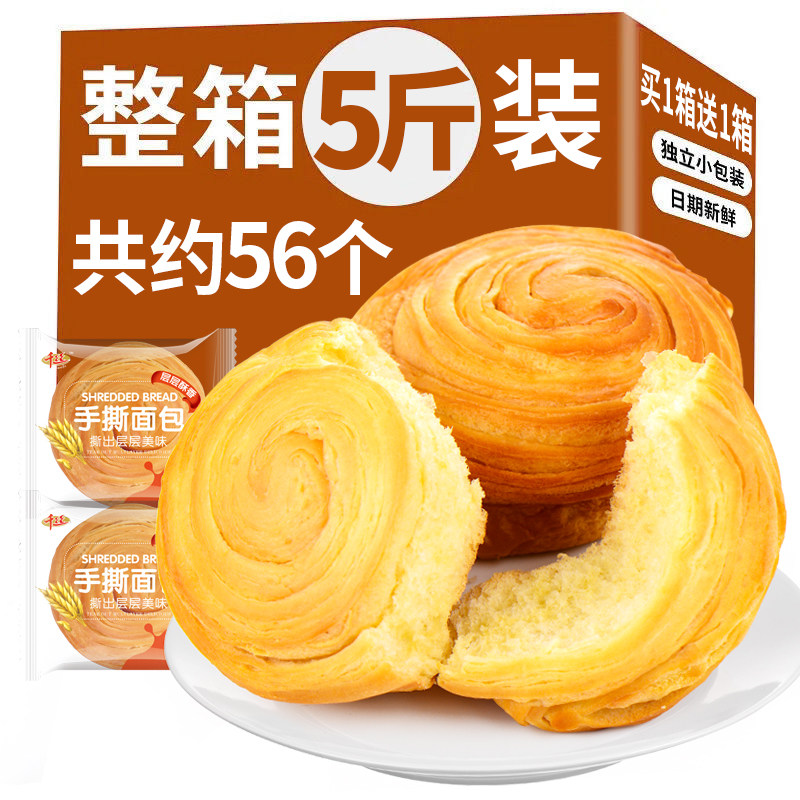 Thousands of Shredded Bread FCL 5kg Whole Wheat Toast Breakfast Cake Snacks Casual Snacks Night Supper Hunger Food