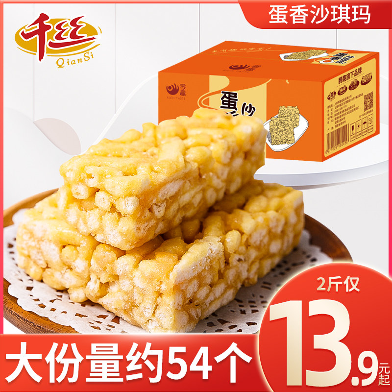 Nuts Black Sugar Chucky Ma Whole Box Breakfast National Snack Bread Casual Zero Food Tasty Web Redness