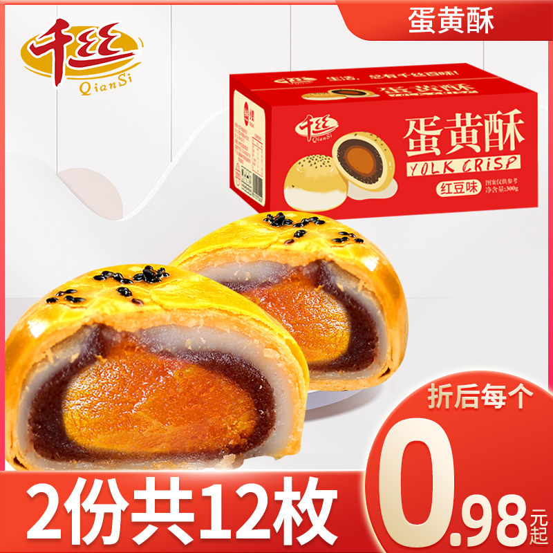 Salted egg yolks crisp full box Snowy Lady net red snack Breakfast bread tasty casual snacks Courtesy Kit Joint