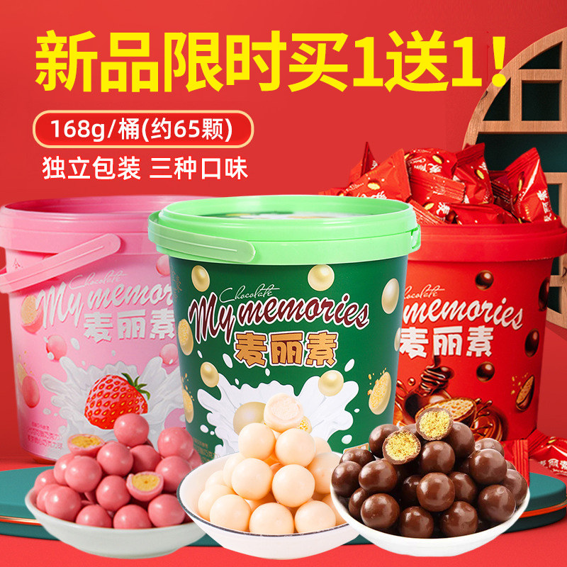 Melysin Barreled Strawberry Flavor Pulp Pills Small Granules Independent Small Package Chocolate 520g (Cocoa Butter Substitute)