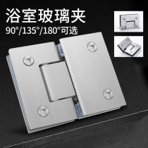 304 stainless steel frameless glass door hinge two-way bathroom bathroom glass clip shower room hinge 180 degrees flat open