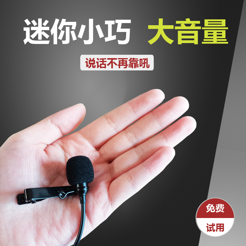 Mobile phone microphone headset voice control microphone microphone microphone clip collar micro microphone recording class dialogue net class postgraduate entrance examination retest computer recording equipment special Xiaomi Huawei Apple live radio