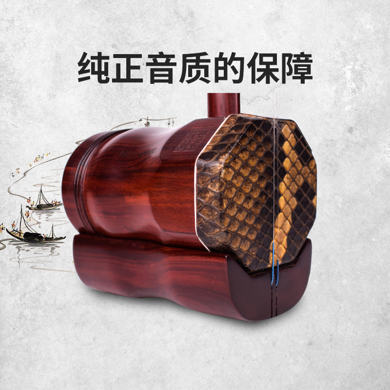 Zhao Jun first eight back round erhu musical instrument small leaf red sandalwood professional playing loud volume factory direct selling Suzhou huqin