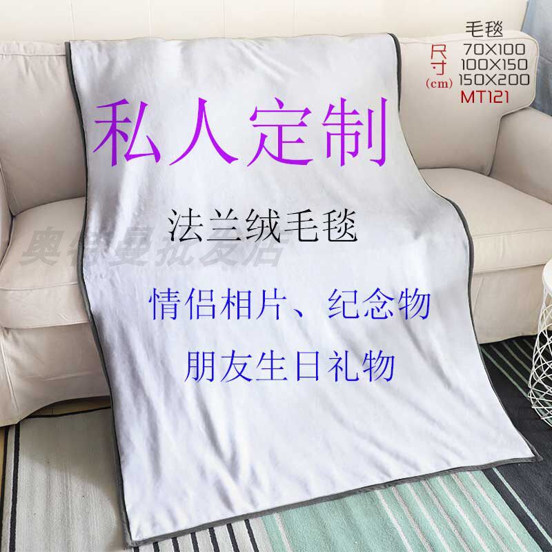 DIY to map custom blanket lovers Valentine's Day gift flannel blanket office air conditioning sofa cover blanket