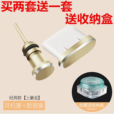 Type-c mobile phone anti-dust plug p30 Huawei mate30pro charging port plug Xiaomi 6x89 headphone dust stopper oppo headphone Kong vivo red rice k20pro Rong